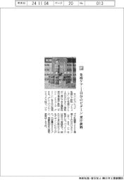 キリンビバレッジ／免疫ケア・１日分のビタミン　果汁飲料