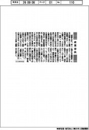 産業春秋／失われつつある「真実の経験の場」