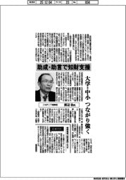 インタビュー／ＩＮＰＩＴ理事長・渡辺治氏　助成・助言で知財支援