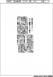 パナ、太陽光活用型エコキュートに薄型タイプ投入