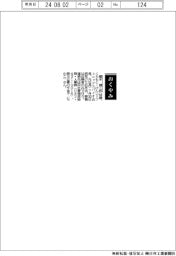 【おくやみ】蔵本健二氏（フェニックスバイオ会長、元社長）