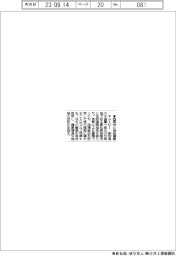 キユーピー、愛知・西尾市と包括連携