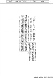 「エリートツリー普及を」　日本プロジェクト産業協議会、林業の成長に向け提言