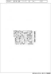 キヤノンＩＴＳ、福岡事業所を開設