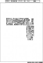 ＪＲ九州、博多のビル開発費用高騰で中止