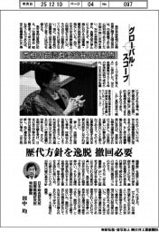 グローバルスコープ／首相の台湾有事答弁の問題点