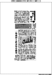 第10回ものづくり日本大賞　技を極める（１５）経済産業大臣賞　マツダ・日本製鉄など