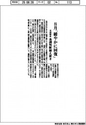 ８月「緩やかに回復」　月例報告、基調判断据え置き
