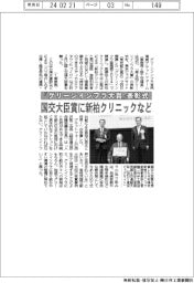 「グリーンインフラ大賞」表彰式　国交大臣賞に新柏クリニックなど