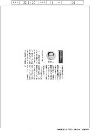 経営ひと言／ＪＲ東日本・深沢祐二社長　「次の100年へ」