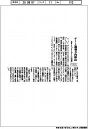 マーストーケンＳＯＬ、ＲＦＩＤリーダーにゲート通過方向検出追加