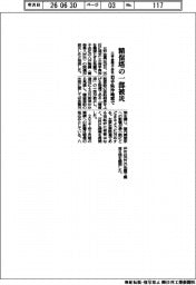 三井金属子会社、精留塔の一部被災　岩手県沖地震で