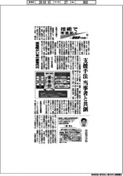 技術で未来拓く　産総研の挑戦（39５）視覚障がい者の感覚代行