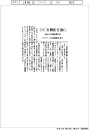 ＰＦＵ、給与支払報告書ＯＣＲ機能強化　１３１項目読み取り