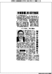 インタビュー／ＪＦＥ　ＨＤ副社長・田中利弘氏　中東影響、米・印で挽回