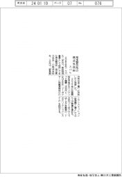 スバル、埼玉製作所の拠点名改称