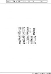 Ｍｉｐｏｘ、接合加工サービスに高精度位置決めシステム活用