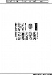 経営ひと言／環境ビジネスエージェンシー・名倉誠取締役「環境人材増強を」