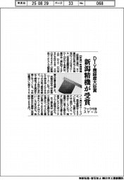 新潟精機、フック付きスケール　ＤＩＹ展で経産大臣賞受賞