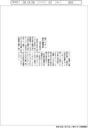 はままつ超ハイテン研究会、来月講演会を開催