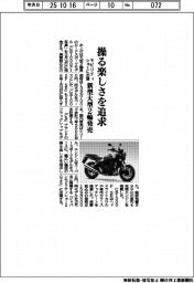 ホンダ、新型大型２輪発売　操る楽しさを追求　モビリティショーに出展