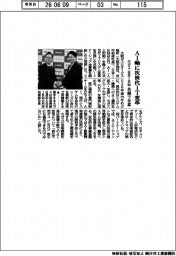 大ガス・日本ＩＢＭ、ＡＩ軸に次世代ＩＴ変革　共創で合意