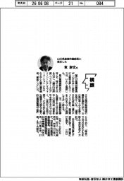 横顔／山口県産業労働部長に就任した東泰宏氏