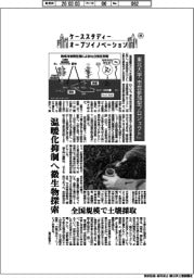 ケーススタディー　オープンイノベーション（４４）東北大学「市民参加型プロジェクト」