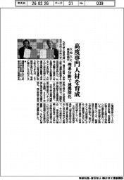 大和大と奈良先端大、高度専門人材の育成　理系分野で連携深化