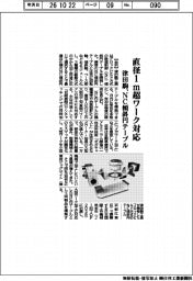 津田駒、直径１メートル超ワーク対応　ＮＣ傾斜円テーブル