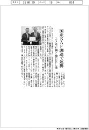 コスモ石油と独DHL系、国産SAF調達で連携
