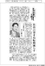 人材不足と戦う／ＪＸ金属執行役員・川口義之氏