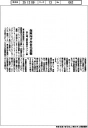 富士通、保険向け次世代基盤　基幹業務のコスト減