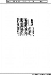 大阪滋慶学園Ｇ、１０月に医療安全シンポ