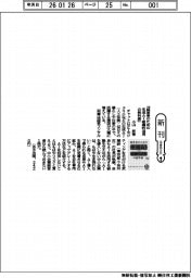 新刊／小山昇著『経営者のための生成ＡＩ組織的活用の教科書』