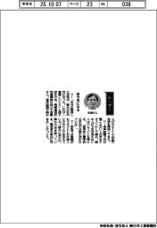 経営ひと言／情報通信研究機構・木俵豊執行役「目や耳になる」