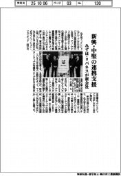 みずほ、リバネスが新会社　新興・中堅の連携支援
