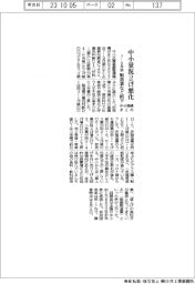 中小景況、２ポイント悪化　中小機構、１０ー１２月期まとめ