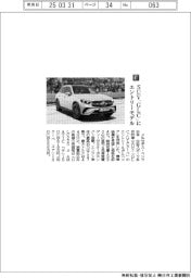 メルセデス・ベンツ日本／ＳＵＶ「ＧＬＣ」にエントリーモデル