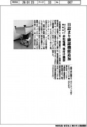 赤松電機製作所／目詰まり確認機能追加、オイルミスト捕集向け　後付け機器