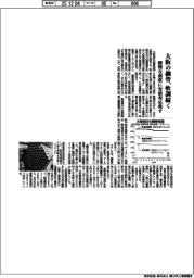 大阪の鋼管、軟調続く　緩慢な商状に安値対応残す