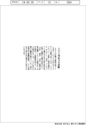 エルテス、SNSリスク対応力を診断