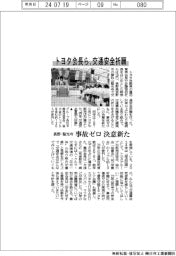 トヨタ会長ら、長野・聖光寺で交通安全祈願　事故ゼロ　決意新た