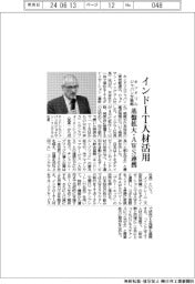 キンドリルジャパンが戦略発表　インドＩＴ人材活用　サービス基盤拡大・ＡＷＳ連携