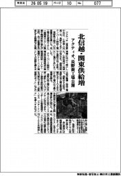 アクティオ、北信越・関東供給増　長野新工場公開