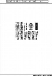 経営ひと言／大成温調・水谷憲一社長「社員に高い価値」