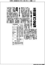 決算／半導体装置、再び成長軌道　AI需要投資活況　通期上方修正相次ぐ