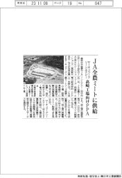 サーキュラーグリーンエナジー、ＪＡ全農ミートフーズとＰＰＡ　高崎工場向け