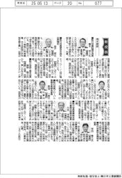 新役員／清水建設　執行役員四国支店長・園木祥久氏ほか