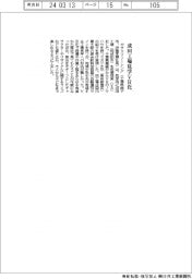 ガラスリソーシング、成田工場見学ＶＲ化